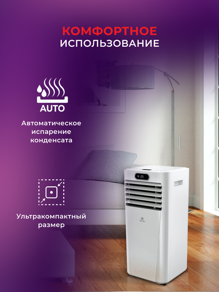 Изображение товара Мобильный кондиционер Royal Clima RM-TS22CH-E