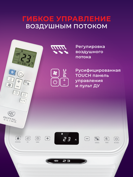 Изображение товара Мобильный кондиционер Royal Clima RM-TS22CH-E
