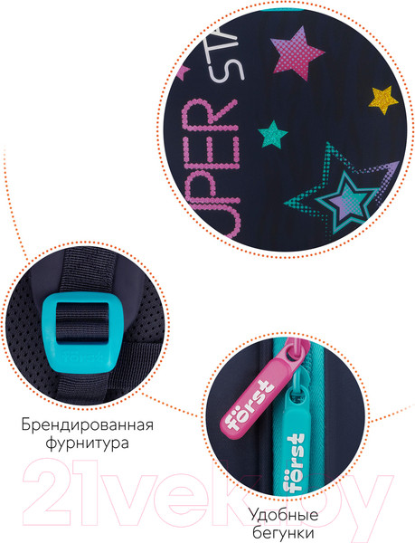 Изображение товара Школьный рюкзак Forst F-Cute. Super star / FT-RS-102405