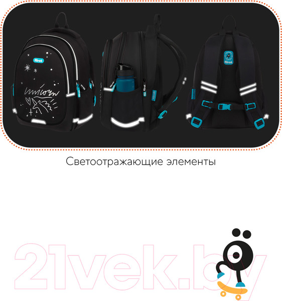 Изображение товара Школьный рюкзак Forst F-Cute. Unicorn / FT-RS-102403