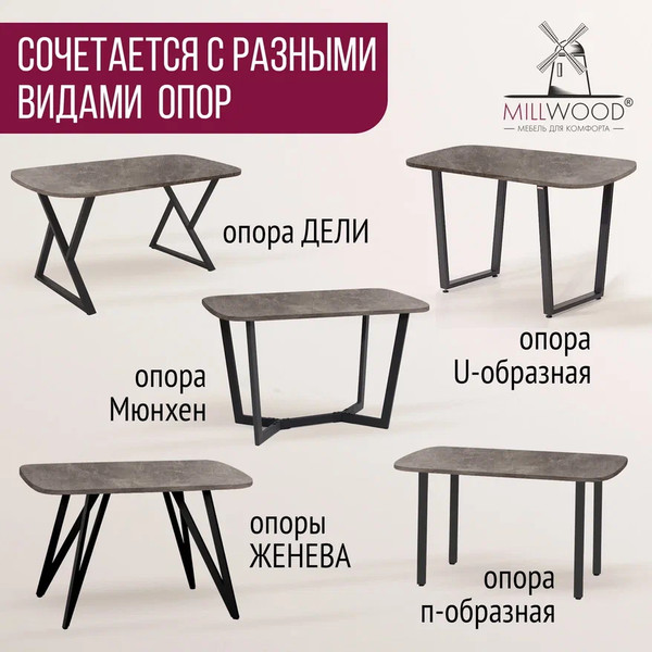 Изображение товара Столешница для стола Millwood Закругленная 120x70 / 46527_bet_14 (бетон)