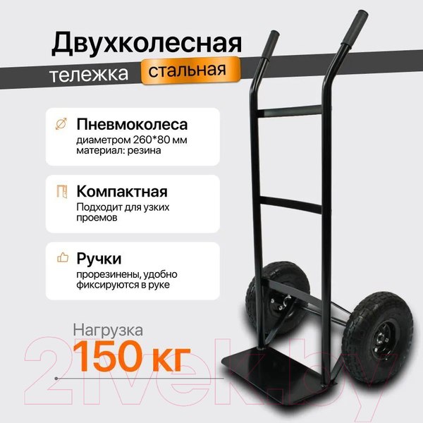 Изображение товара Тележка ручная RAD HT150 / 71064028