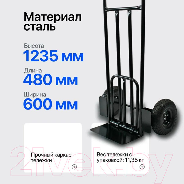 Изображение товара Тележка ручная RAD HT250P / 71064030