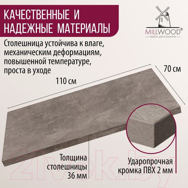 Изображение товара Столешница для стола Millwood ПФ 110x70x3.6 (бетон)