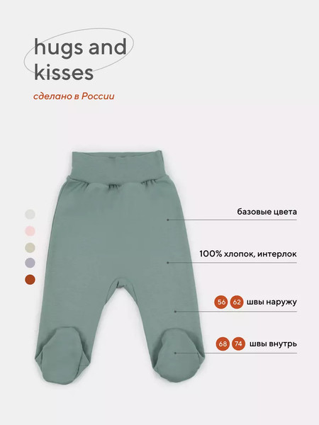Изображение товара Ползунки Rant Hugs And Kisses / 3372/5-62  (Sage Green, р.62)