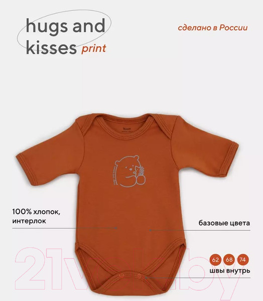 Изображение товара Боди для малышей Rant Hugs And Kisses с коротким рукавом / 6274/1-62  (Friends Brown, р.62)
