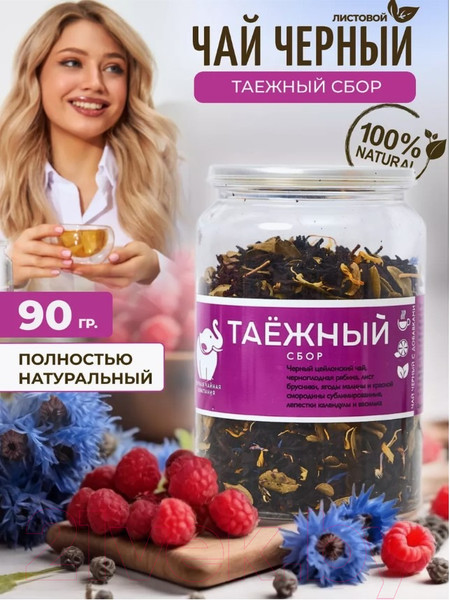 Изображение товара Чай листовой Первая чайная компания Таежный сбор Черный (90г)
