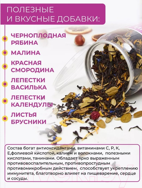 Изображение товара Чай листовой Первая чайная компания Таежный сбор Черный (90г)