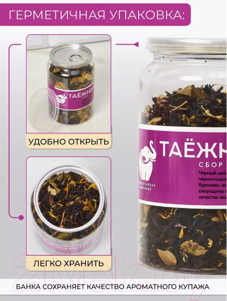 Изображение товара Чай листовой Первая чайная компания Таежный сбор Черный (90г)