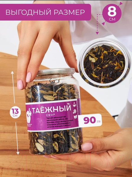 Изображение товара Чай листовой Первая чайная компания Таежный сбор Черный (90г)