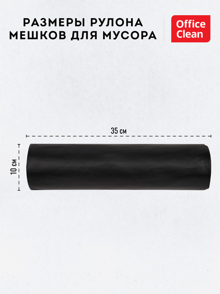 Изображение товара Пакеты для мусора OfficeClean 120л / 344047 (50шт, черный)