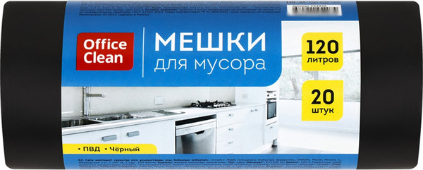 Изображение товара Пакеты для мусора OfficeClean 120л / 344045 (20шт, черный)
