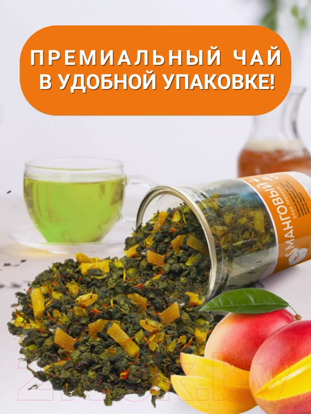 Изображение товара Чай листовой Первая чайная компания Манговый улун (185г)