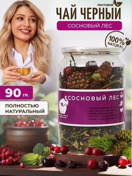 Изображение товара Чай листовой Первая чайная компания Сосновый лес Черный (90г)