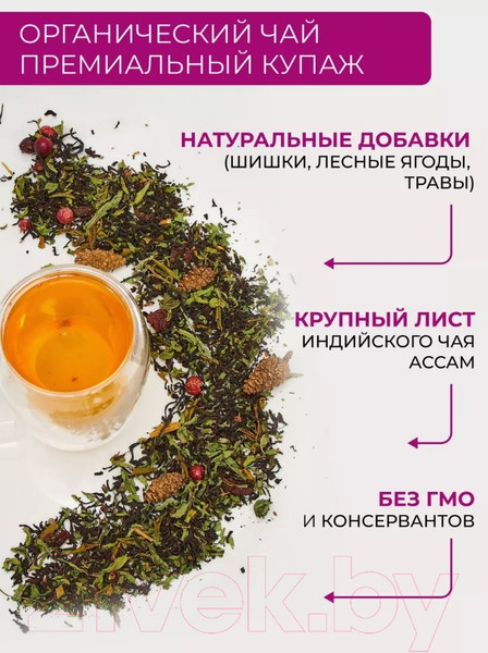 Изображение товара Чай листовой Первая чайная компания Сосновый лес Черный (90г)