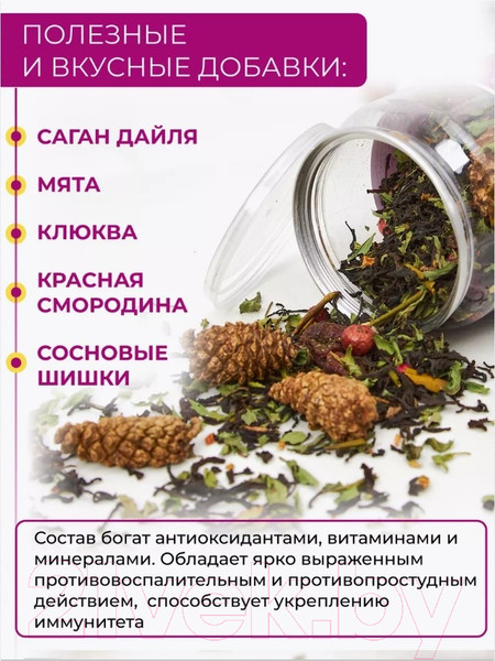 Изображение товара Чай листовой Первая чайная компания Сосновый лес Черный (90г)
