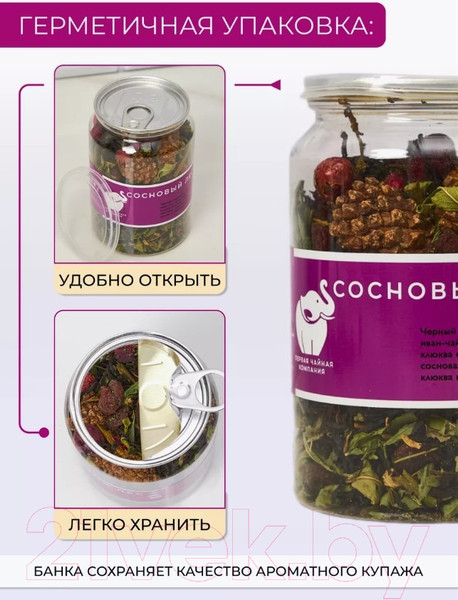 Изображение товара Чай листовой Первая чайная компания Сосновый лес Черный (90г)