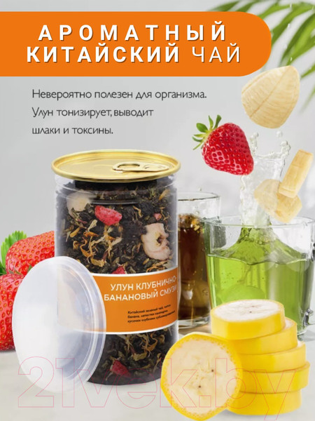 Изображение товара Чай листовой Первая чайная компания Клубнично-банановый смузи Зеленый (160г)