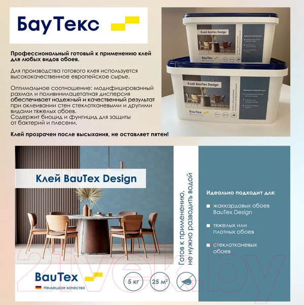 Изображение товара Клей для обоев БауТекс Оклей Профессионал (5кг)