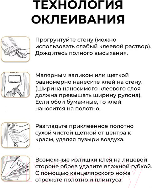 Изображение товара Клей для обоев БауТекс Оклей Универсал (400г)