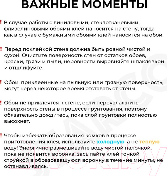 Изображение товара Клей для обоев БауТекс Оклей Универсал (400г)