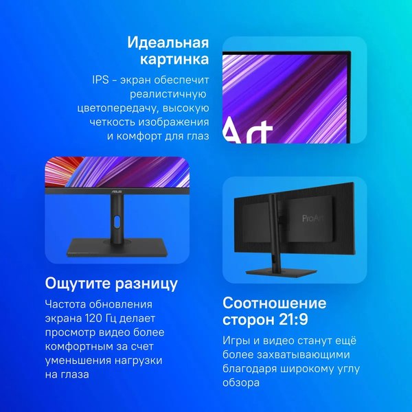 Изображение товара Монитор Asus ProArt PA348CGV  (черный)