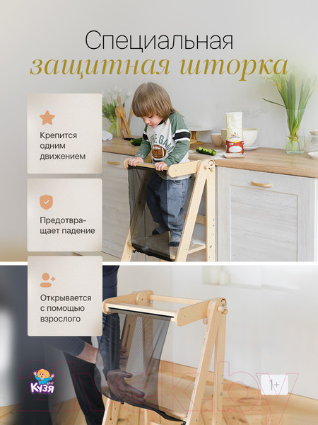 Изображение товара Шторка для башни-помощника Друг Кузя Защитная (белый)