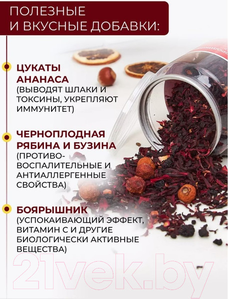 Изображение товара Чайный напиток Первая чайная компания Черносмородиновый ликер (180г)