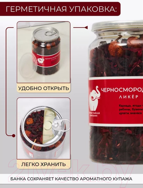 Изображение товара Чайный напиток Первая чайная компания Черносмородиновый ликер (180г)