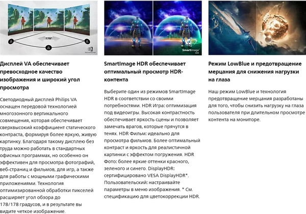 Изображение товара Монитор Philips 27M1C5200W