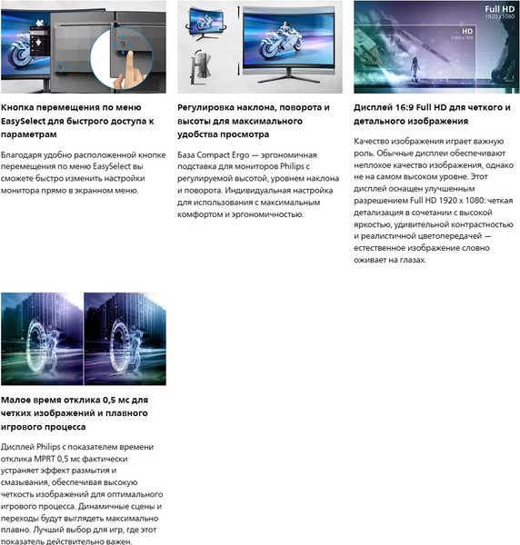 Изображение товара Монитор Philips 27M1C5200W