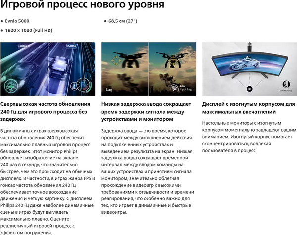 Изображение товара Монитор Philips 27M1C5200W