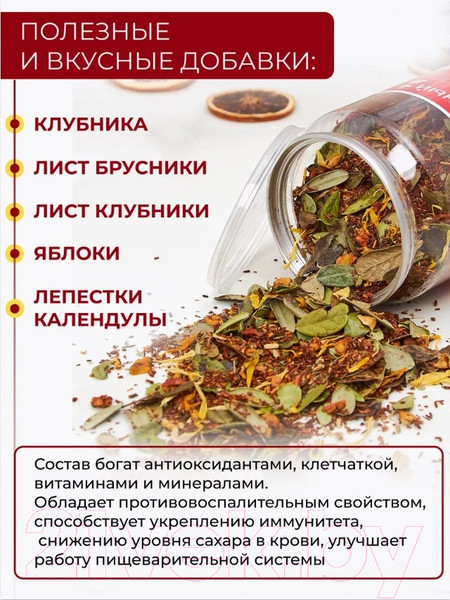 Изображение товара Чайный напиток Первая чайная компания Земляничный ройбуш (155г)