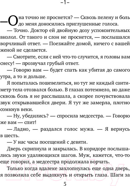 Изображение товара Книга Эксмо Медведица / 9785041980085 (Ма Т.)