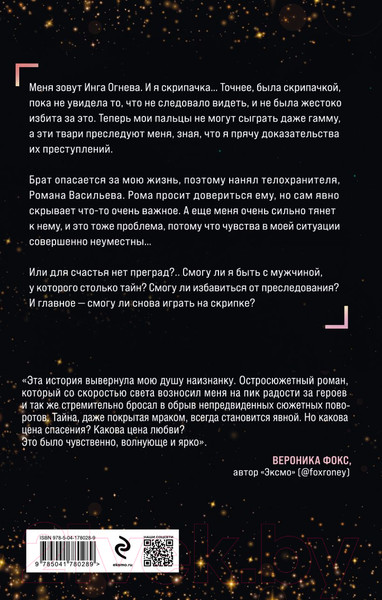 Изображение товара Книга Эксмо На грани / 9785041780289 (Оайдер Ю.)