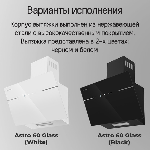 Изображение товара Вытяжка наклонная Maunfeld Astro 50 (белое стекло)