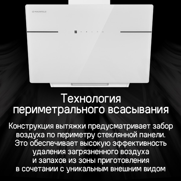 Изображение товара Вытяжка наклонная Maunfeld Astro 50 (белое стекло)