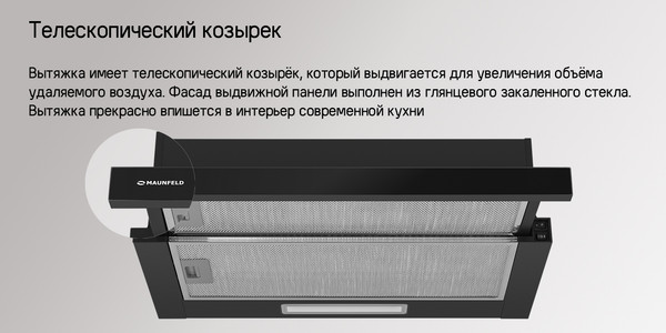Изображение товара Вытяжка телескопическая Maunfeld Clyde 60 (белое стекло)