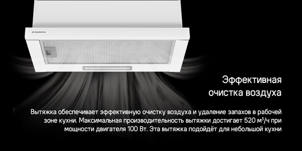 Изображение товара Вытяжка телескопическая Maunfeld Clyde 60 (белое стекло)