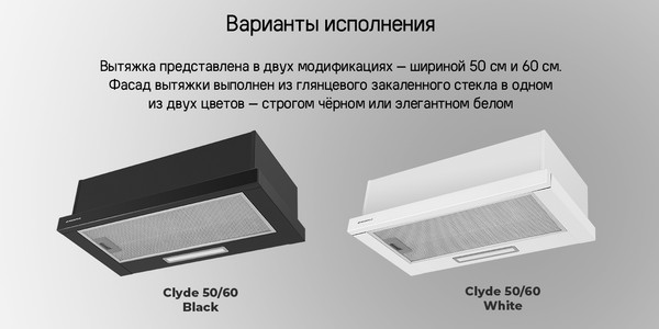Изображение товара Вытяжка телескопическая Maunfeld Clyde 60 (белое стекло)