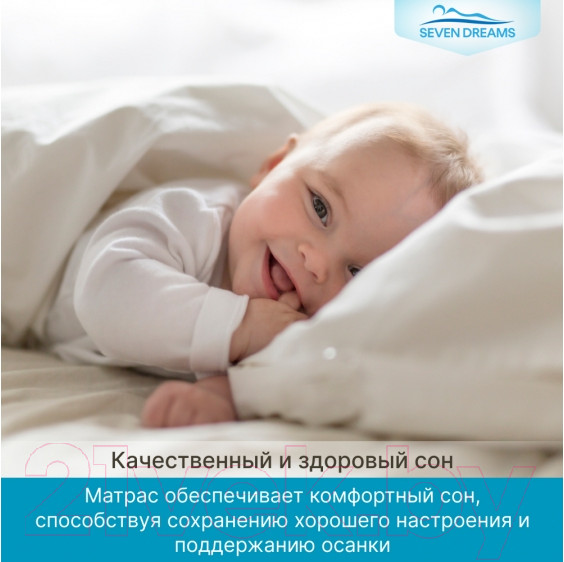 Изображение товара Матрас в кроватку Seven Dreams Hard Lux EVS500 Plus 415091 (70x140)