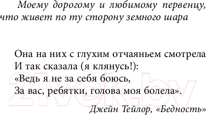Изображение товара Книга Inspiria Место, которое зовется домом / 9785041918453 (Пейдж Л.)