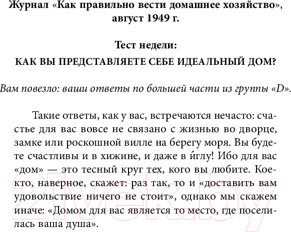 Изображение товара Книга Inspiria Место, которое зовется домом / 9785041918453 (Пейдж Л.)