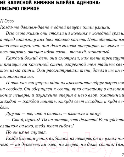 Изображение товара Художественная книга Like Book Верхний мир / 9785041957445 (Фадугба Ф.)