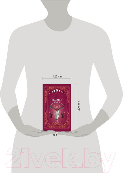 Изображение товара Книга Like Book Ведьмин смех / 9785041953218 (Хилл А., Поделинская С., Ти Э.)