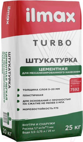 Изображение товара Штукатурка выравнивающая ilmax Turbo цементная (25кг)