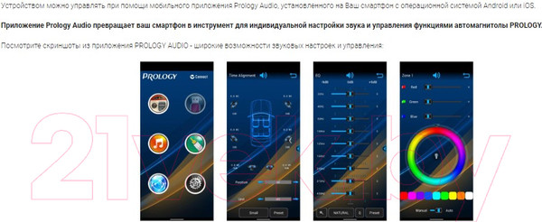 Изображение товара Бездисковая автомагнитола Prology PRM-120