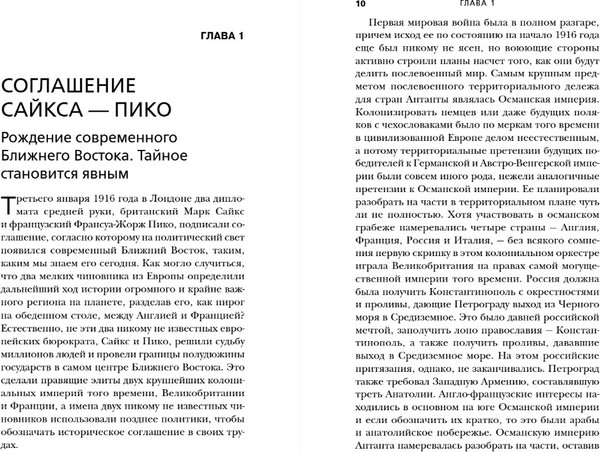 Изображение товара Книга Эксмо Палестина и Израиль, твердая обложка (Каплан Алекс)