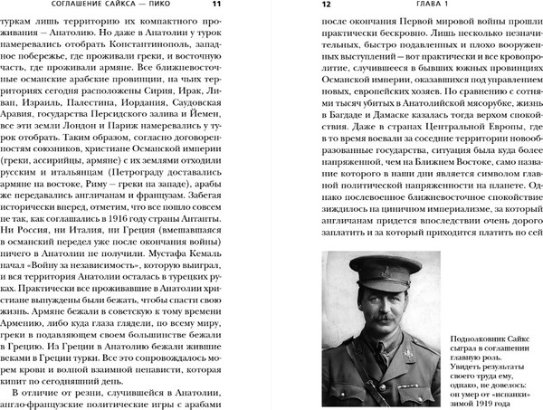 Изображение товара Книга Эксмо Палестина и Израиль, твердая обложка (Каплан Алекс)