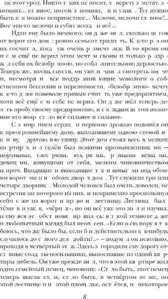 Изображение товара Книга Эксмо Преступление и наказание, твердая обложка (Достоевский Федор)